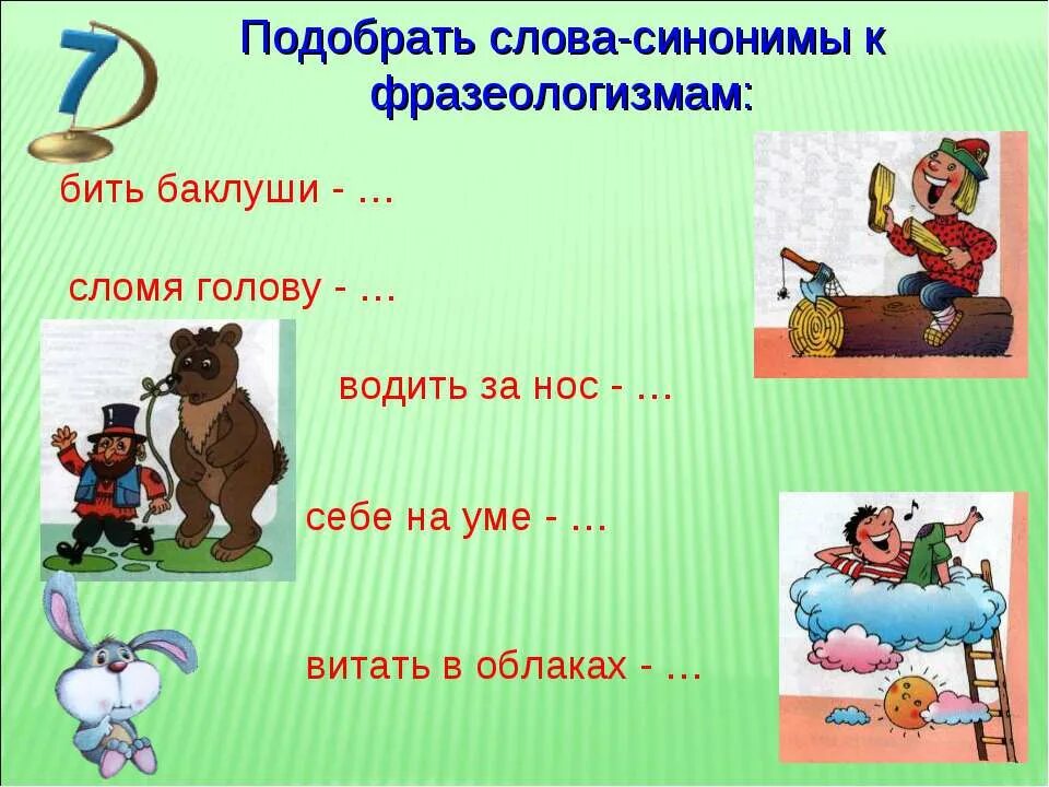 Фразеологизмы слово ум