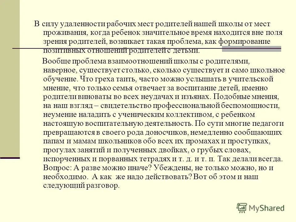 Сочинение на тему недоросль. Аргументы про образование. Сочинение на тему проблема воспитания. Сочинение недоросль 8 класс по литературе. Проблематика комедии недоросль.