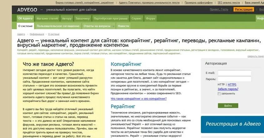 Уникальные статьи. Уникальные статьи. Адвего отзывы о заработке. Уникальные статьи. Примеры рерайта.
