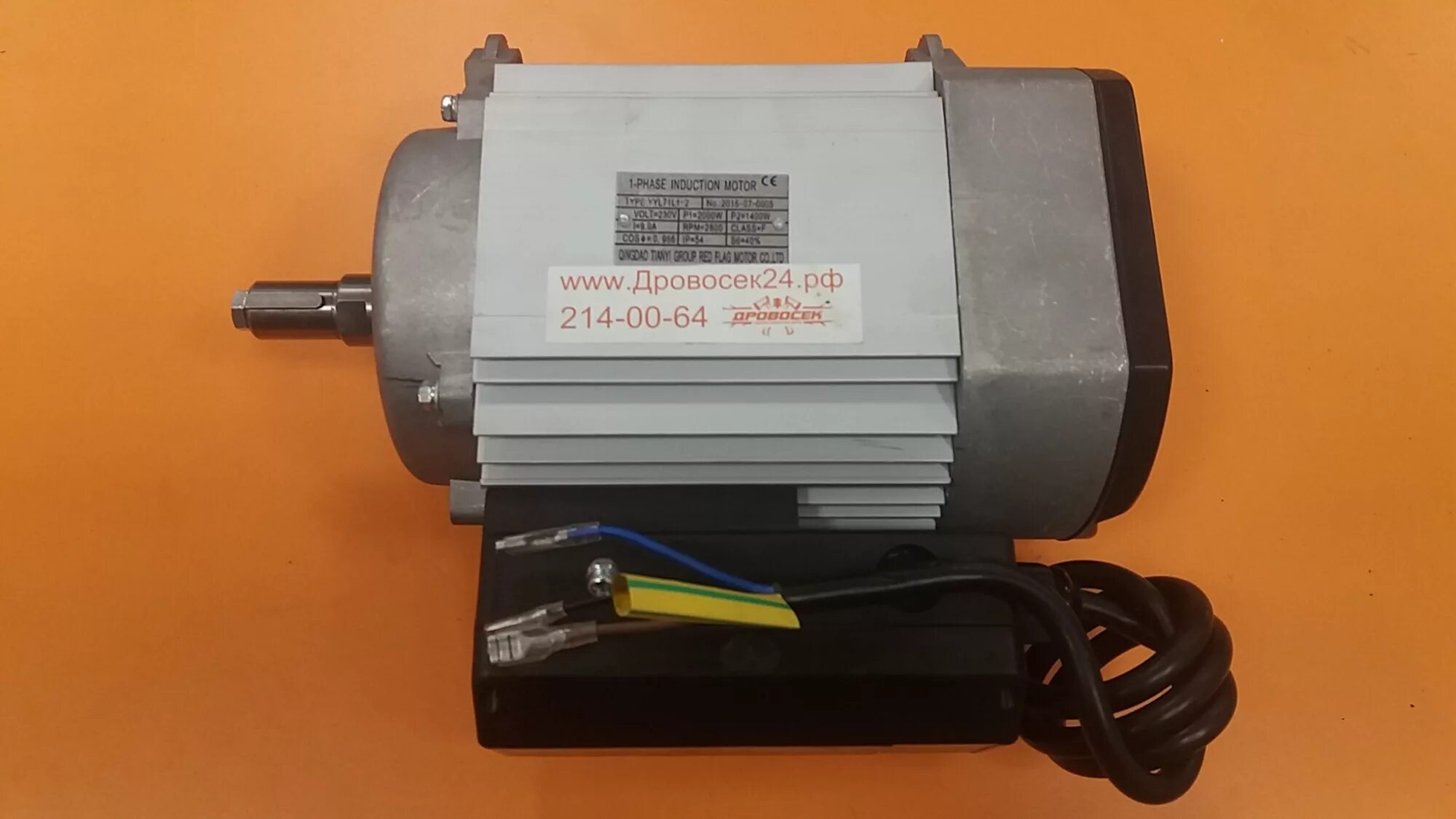 2квт. 2 квт 380. Электродвигатель для станка деревообрабатывающего (2,5 квт + 5500 об/мин). Электодвигатель (мотор) переменного тока, однофазные, модель: "hl-810",. Электродвигатель для станка.