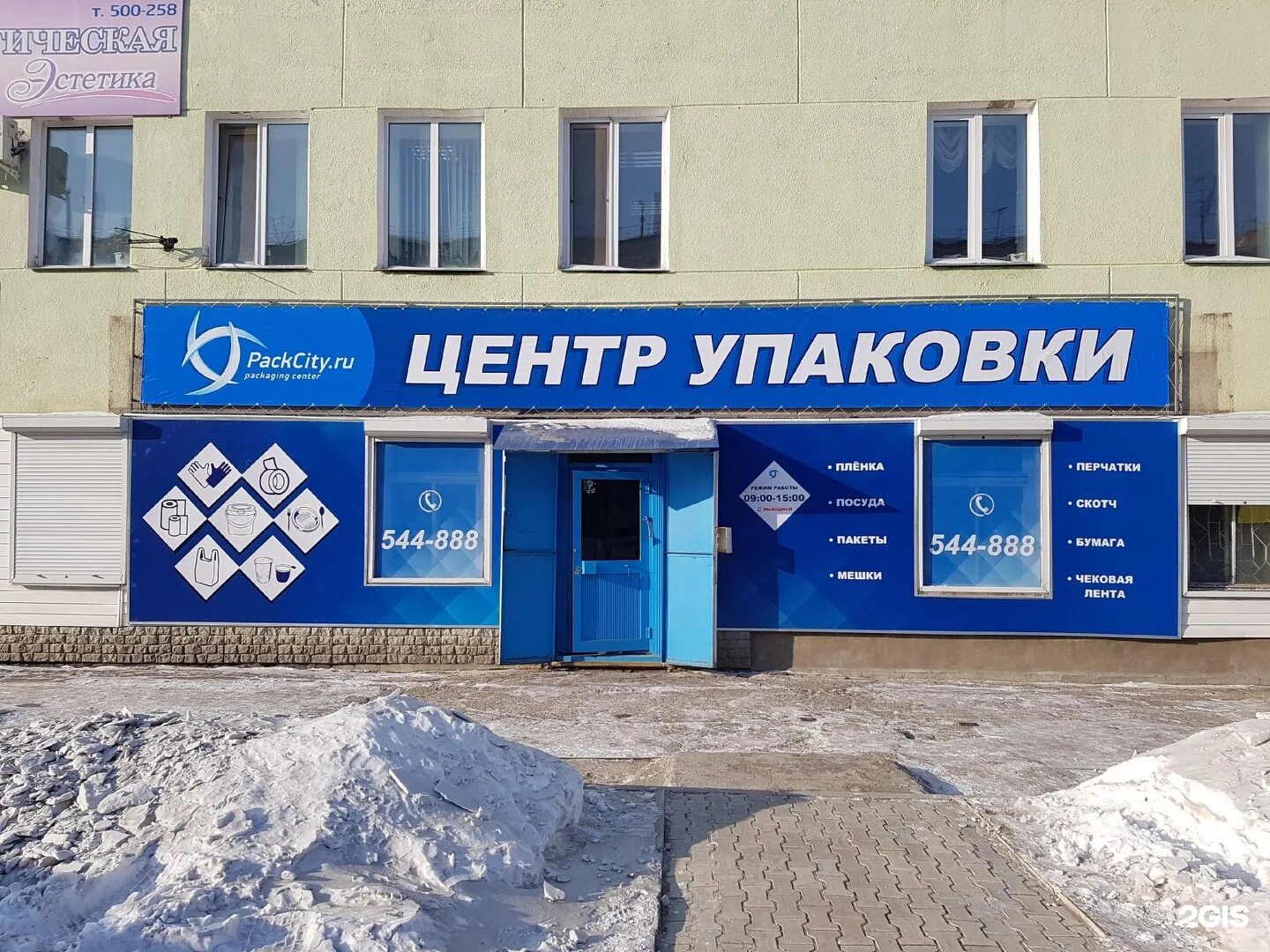 мухина 150 благовещенск. благовещенск амурская область улица мухина 150/3. шимановского 38 благовещенск. амк благовещенск магазин. амурский сц.