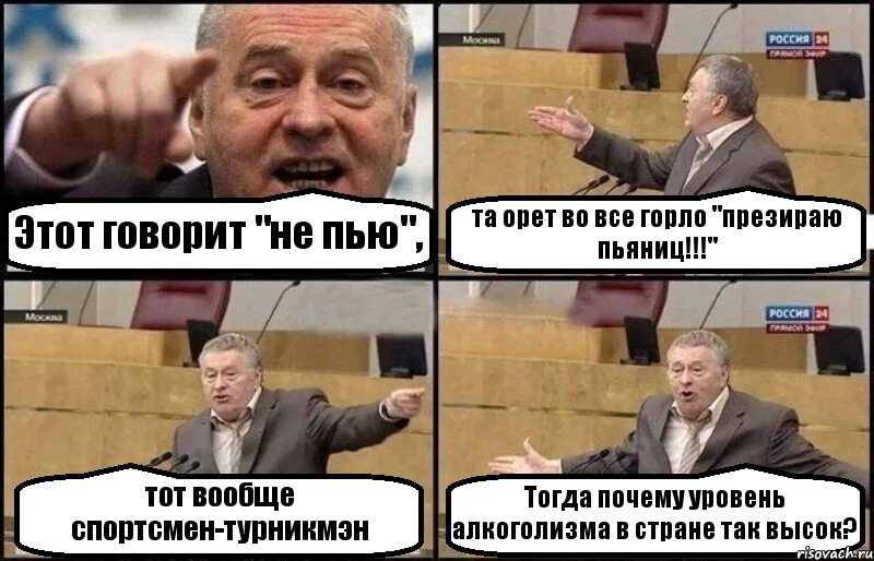 Люди не пьющие вообще