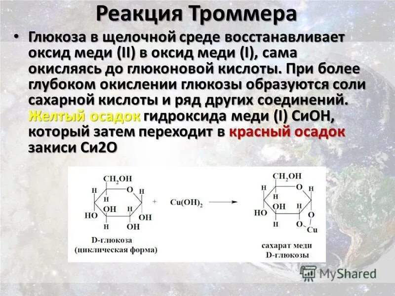 Реакция восстановления оксида меди водородом. Реакция восстановления оксида меди водородом