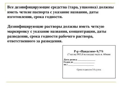При отсутствии оригинальной маркировки