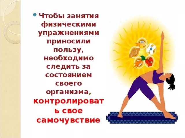 Какие физические упражнения приносят наибольшую пользу здоровью. Какие физические упражнения приносят наибольшую пользу здоровью