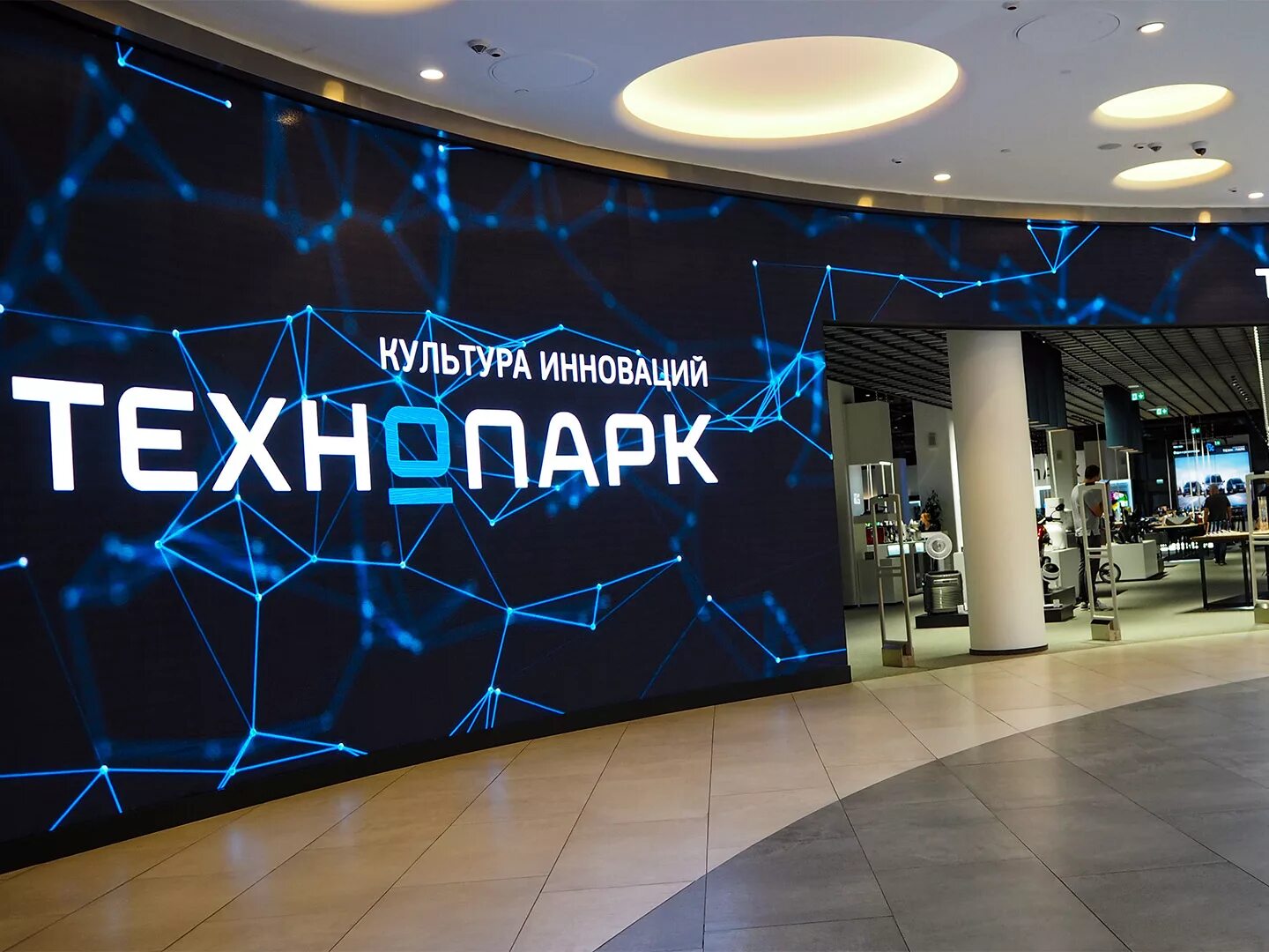 Коммерческий технопарк. Тех парк. Технопарк. Технопарк магазин бытовой техники. Технопарк Брянск.