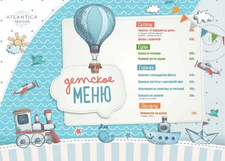 Атлантика ресторан кутузовский меню