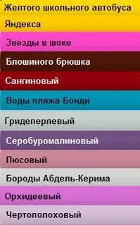Цвет дети эдуарда