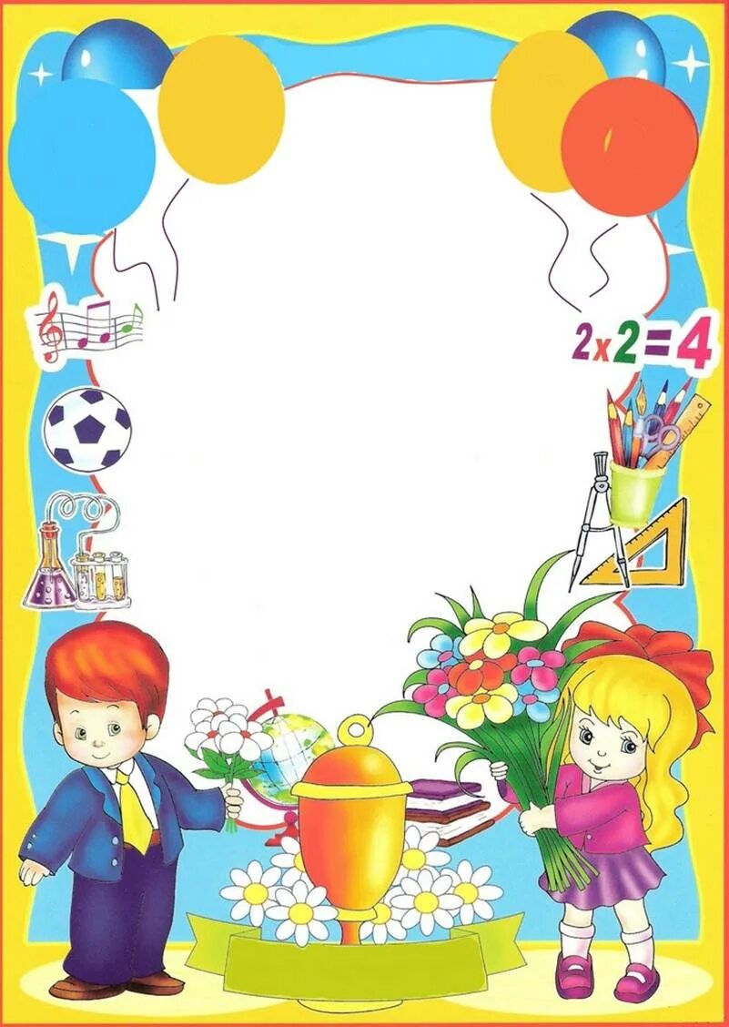 Детские спортивные грамоты. Диплом детский. Красивый фон для диплома. Диплом для детского сада. Фон для грамоты для детей.