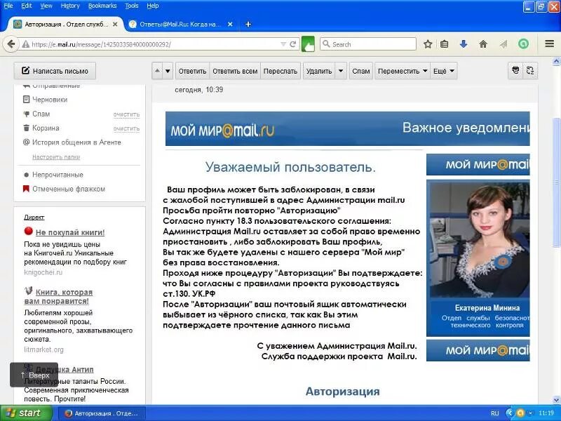 Https mail ru россия