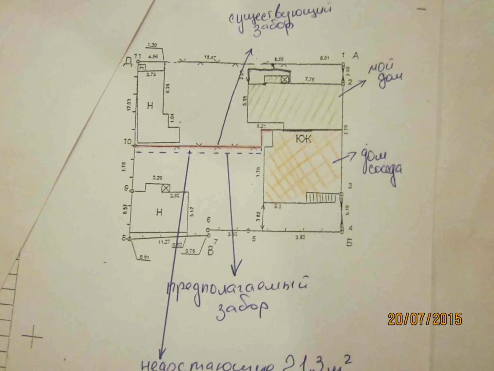 Дом в долях участок в собственности