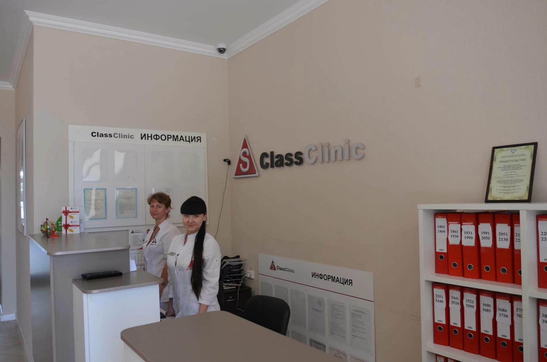 ЭС класс клиник Челябинск. S class Clinic Челябинск. ЭС класс клиник Волгоград. Волгоград s class клиника.