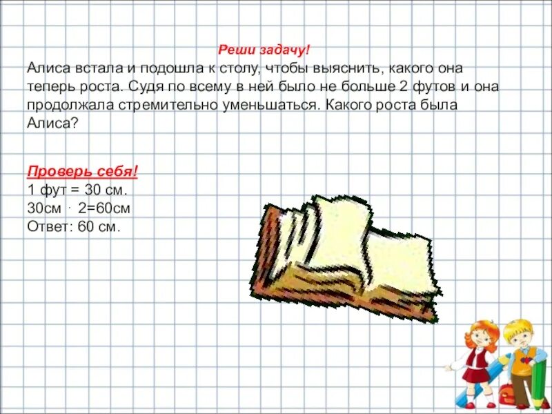 Алиса реши задачу. Решаем задачи. Алиса как решить задачу. Алиса реши мне задачу.