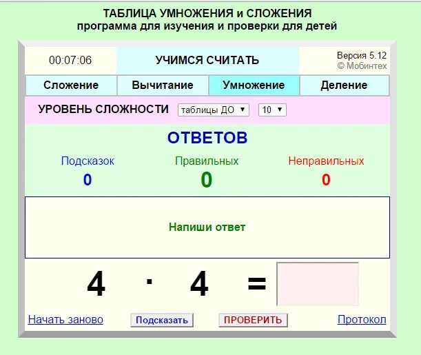 Таблица гмурмана приложение 4. Программа для таблиц. Электронная таблица эксель. Разработка оконных приложений. Аналог эксель.
