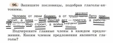Запишите пословицы подобрав