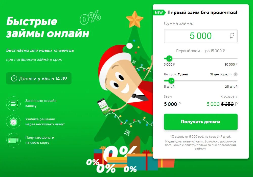 Cash u займ личный кабинет. Кэш ю Финанс личный. Cash u Finance личный кабинет. Ю Финанс займы. Кэш финанс займ