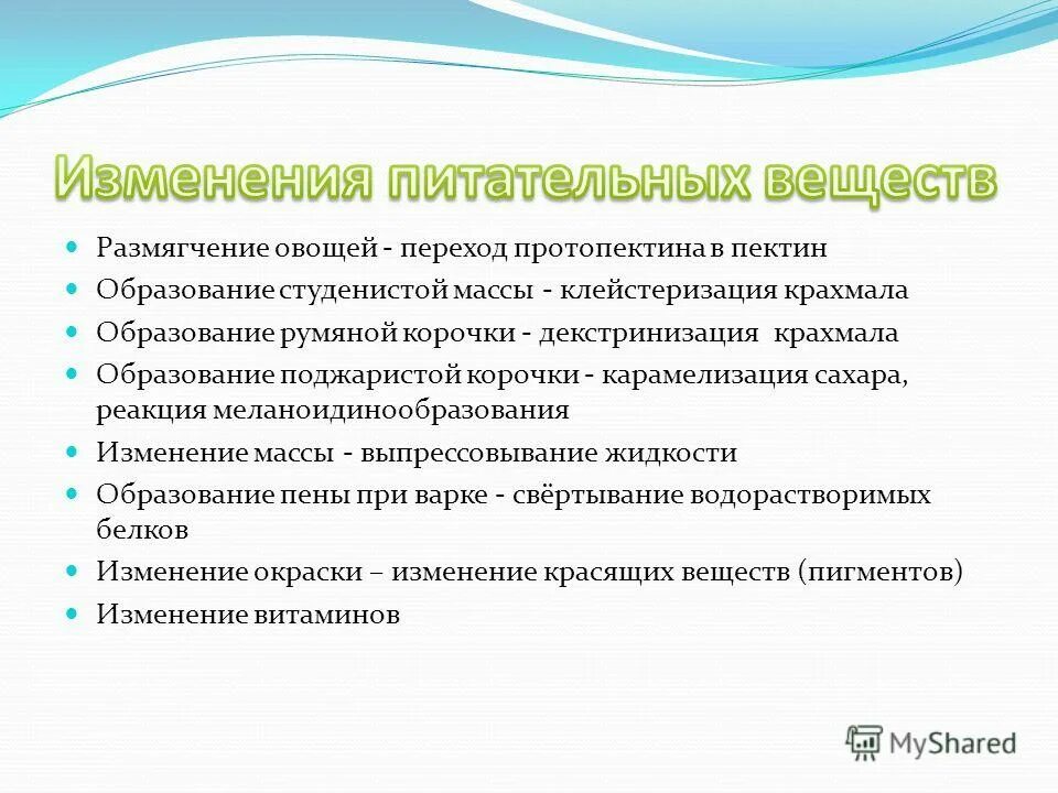 Какова роль источника. Декстринизация крахмала примеры. Характерная особенность протопектина. Какова роль пищевого центра. Декстринизация пример.