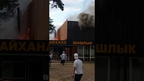 Чайхона пожар