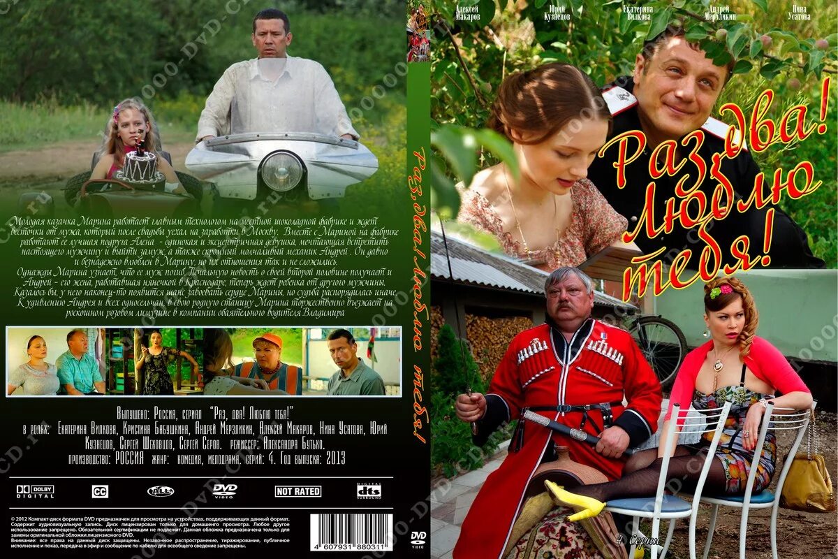 раз, два! люблю тебя! сериал кадры. раз два люблю тебя слушать. русский танец на песню раз два люблю тебя. раз, два! люблю тебя! сериал кадры. раз два люблю тебя слушать.