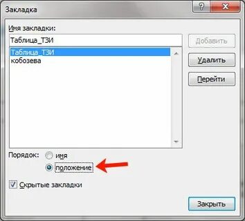 Создать избранное