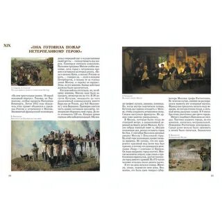 Читать москве историю