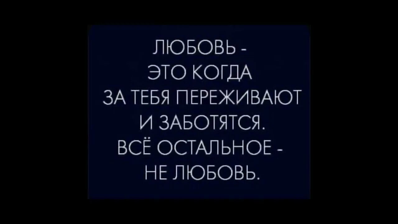 Love is. Любовь это величайшее чувство. Любовь это величайшее чувство. Любовь это величайшее чувство. Презентация на тему любовь.