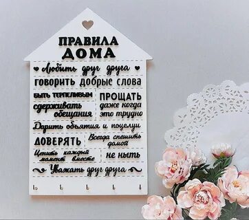 Устав дома