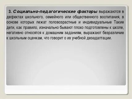 Изначально правило