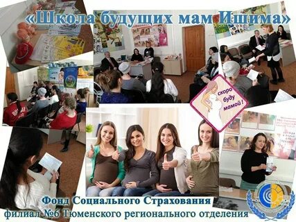 Социальный фонд тюмень