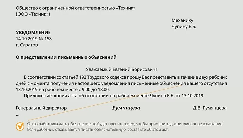 Объяснение по данному поводу