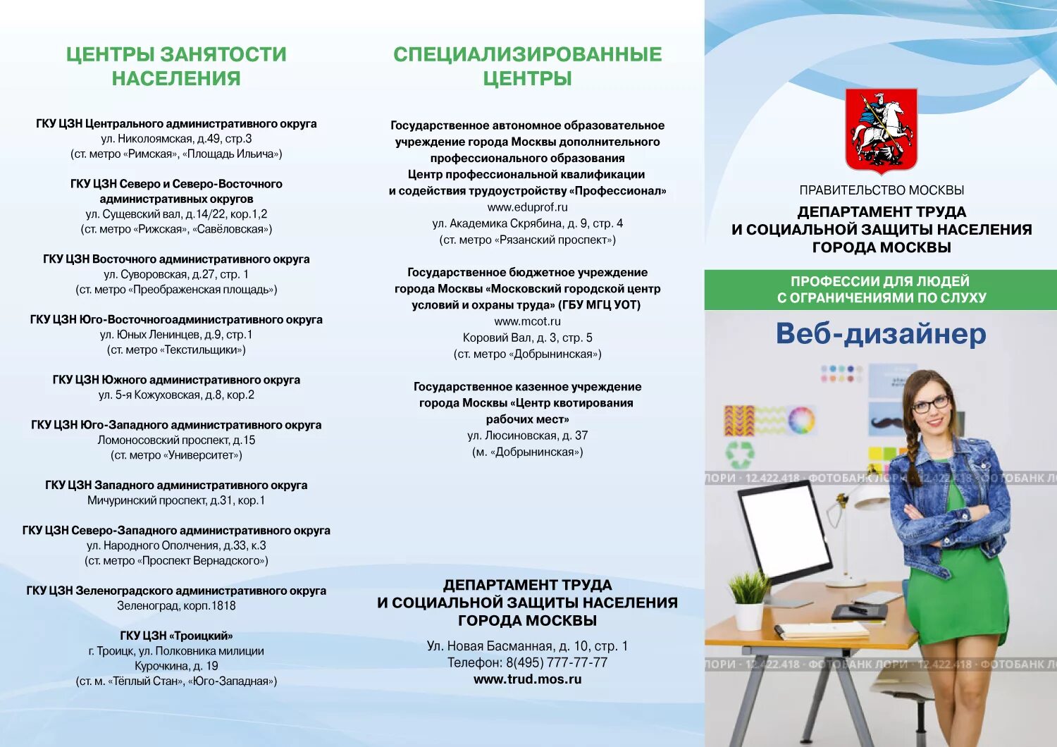 Как называется служба занятости. Центр занятости. от центра занятости. центр занятости населения центральный. центр занятости деятельность.