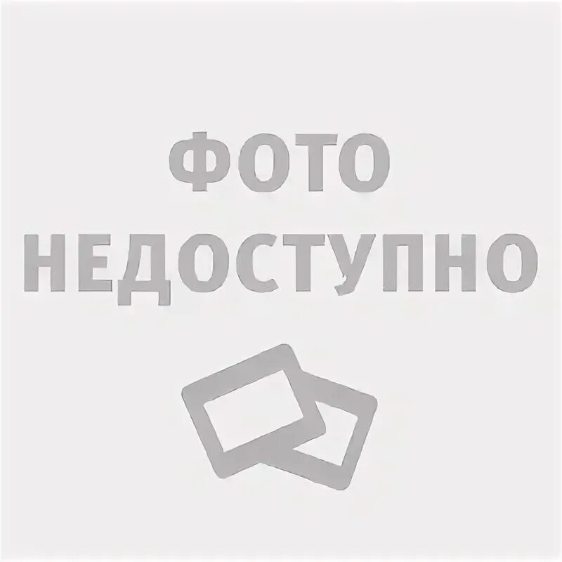 Услуга недоступна