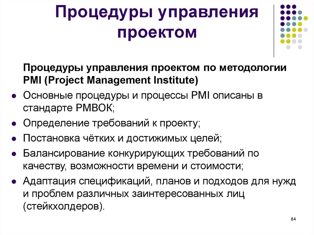 Современные методологии управления ит проектами классификация ИТ В МЕТАЛЛУРГИИ 2005 ПРОЕКТ ЖУРНАЛА "МЕТАЛЛОСНАБЖЕНИЕ И СБЫТ"