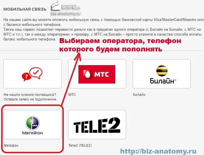 Номер телефона билайн мегафон. Как перевести деньги с МЕГАФОНА на теле2. Перевести деньги с сим карты на другую сим карту МТС. МТС Билайн МЕГАФОН теле2. Перевести деньги с сим карты теле2 на МЕГАФОН.