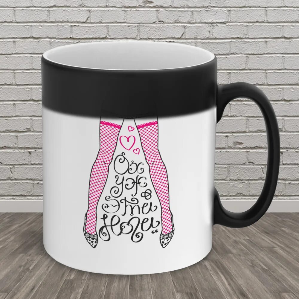 Кружка меняющая рисунок. Кружка меняющая рисунок