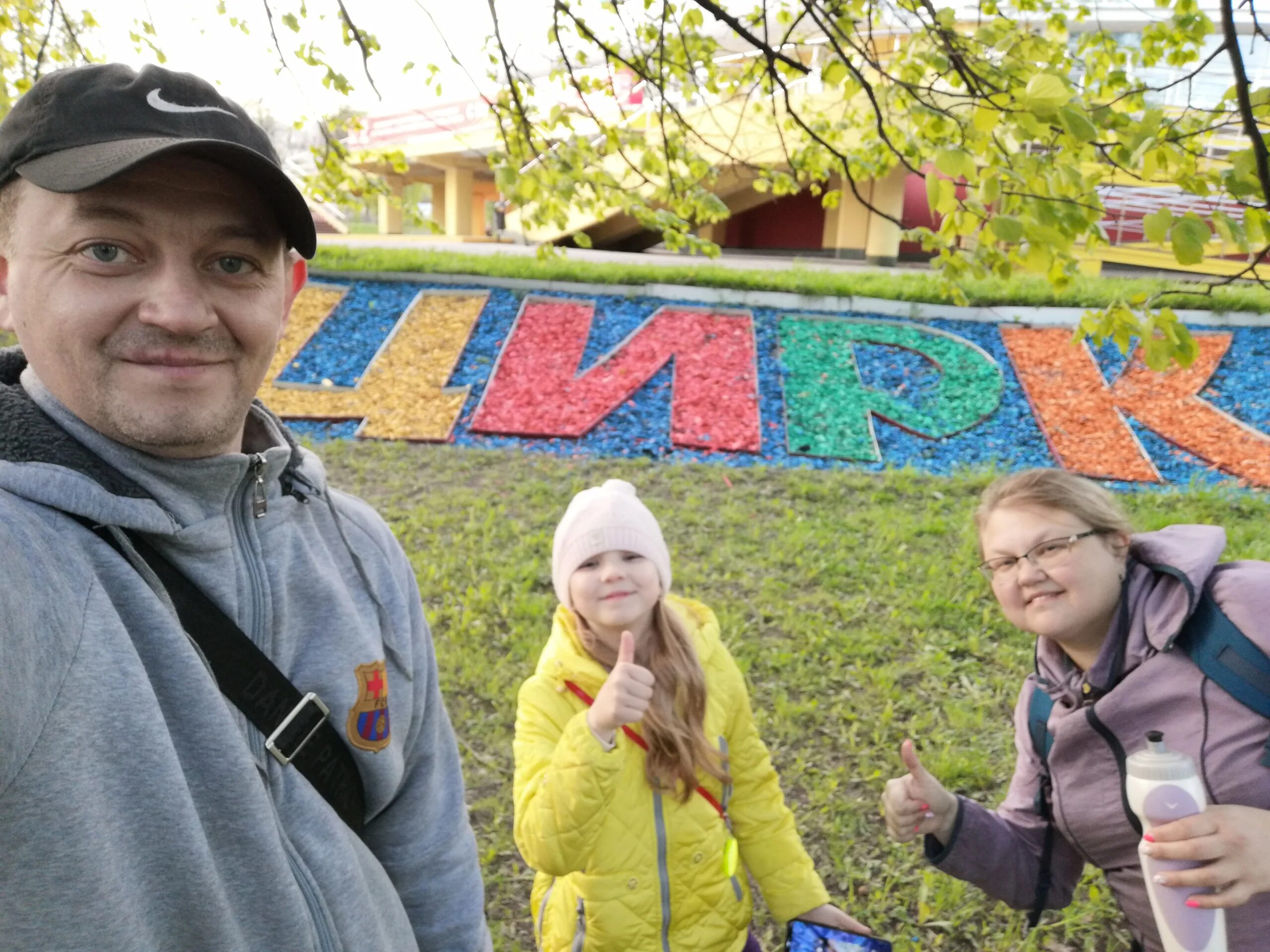 Папа сайт отзывы. Мама папа я Дмитров. Папа мама я Дмитров клиника Дмитров.