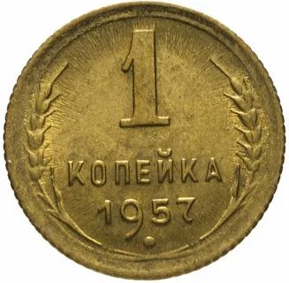 1 рублей минус 1 копеек