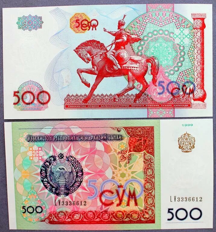 100 сум в рублях. 500 сум. 500 сум узбекистан.