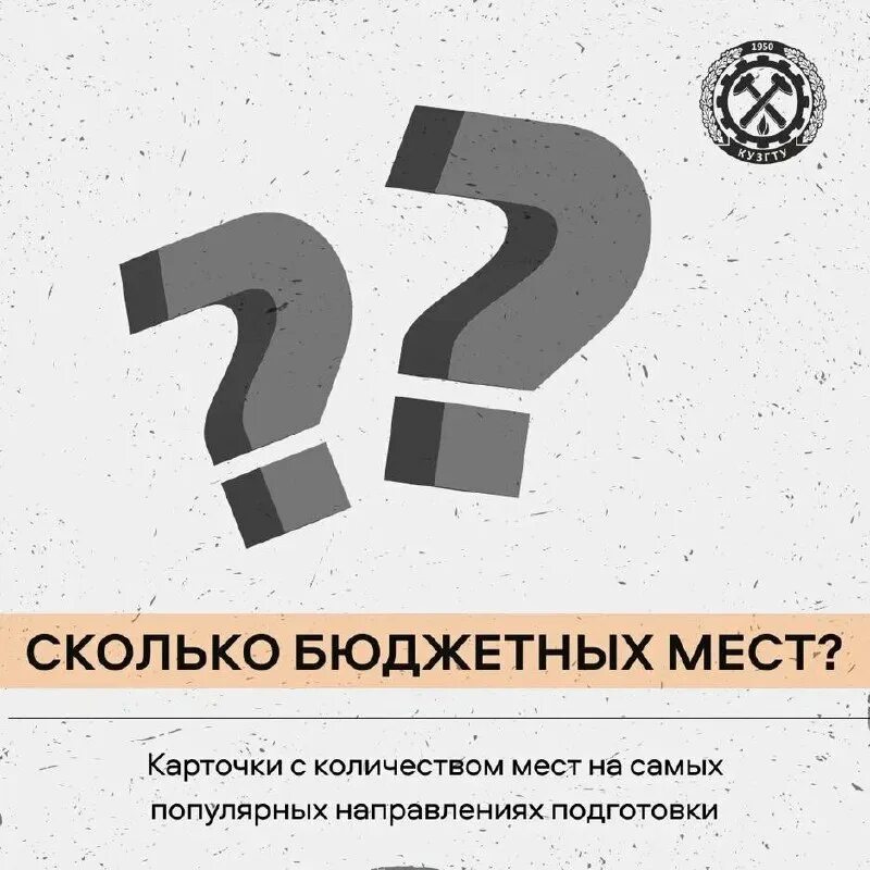 Количество бюджетных мест 2024. Сокращение мест в вузах. Сколько людей в россии 2022. Количество бюджетных мест 2024. Вузы с большим количеством бюджетных мест 2020.