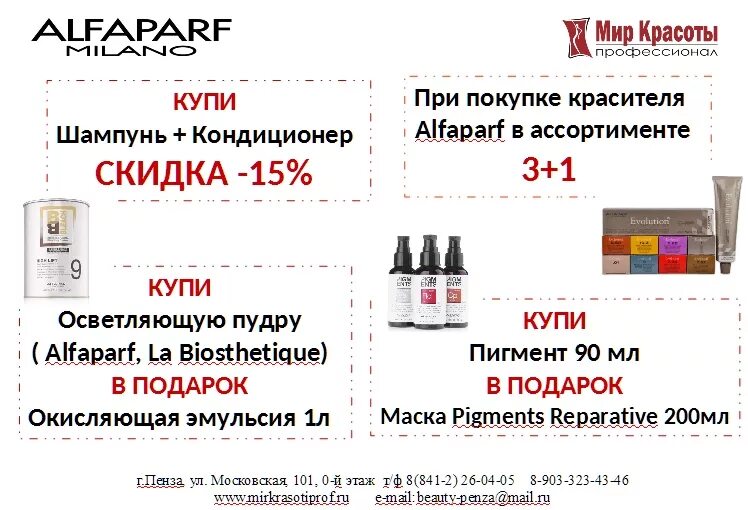 Магазин косметики псков. Подружка псков. Мир красоты салон псков. Мир красоты псков. Мир красоты псков.