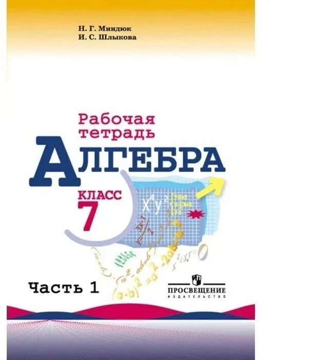 Уроки алгебры 7 класс к учебнику макарычева. Поурочные разработки по алгебре 7 класс рурукин. Алгебра 7 класс тесты к учебнику макарычева. Уроки алгебры 7 класс к учебнику макарычева. Поурочные планы алгебра 7 класс.