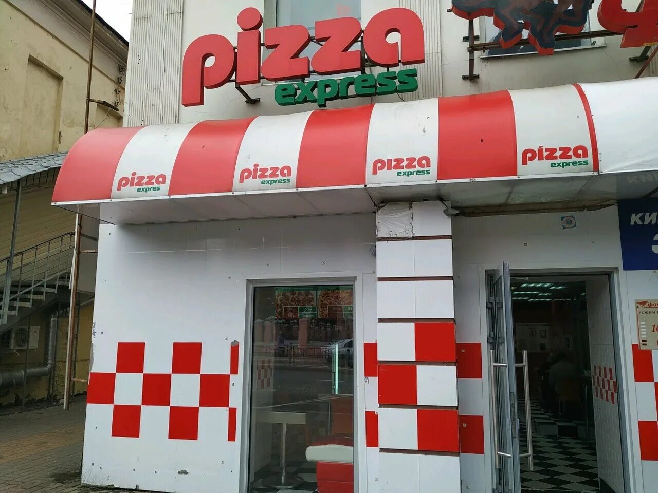 Пицца 24 работа. Экспресс пицца 24 калужское шоссе. pizza express 24 красногорск. пицца экспресс 24 калуга. express pizza москва.