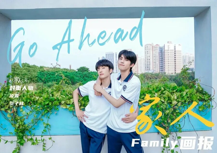 Go ahead me go. Go ahead дорама. go ahead дорама постер. во имя семьи сериал. the glory dorama постер.