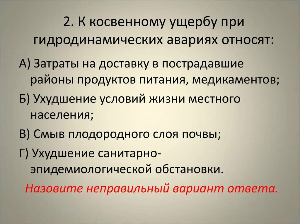 Выберите аварии относящиеся к гидродинамическим авариям