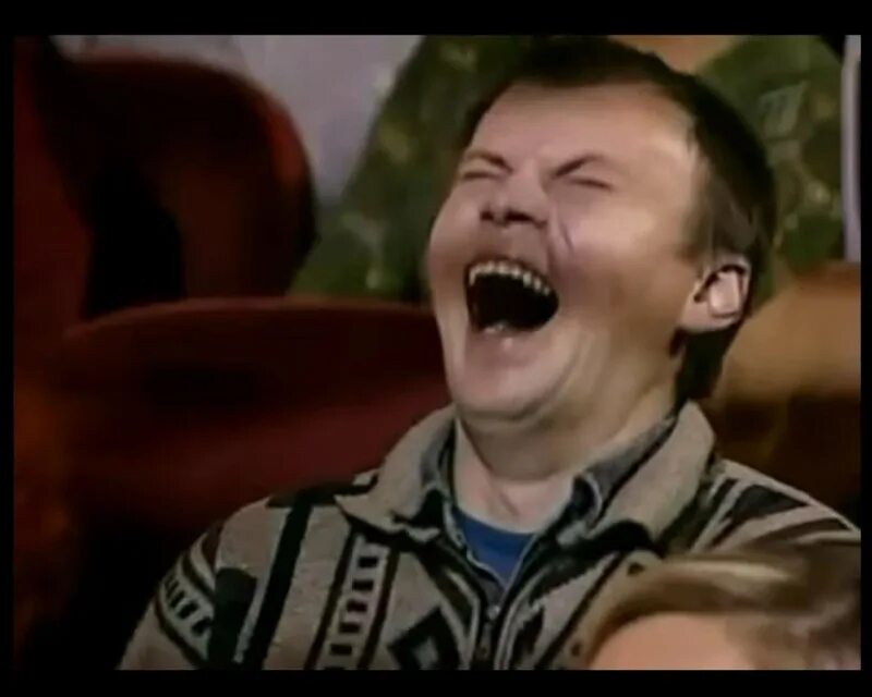 Зрители аншлага смеются. Кривое зеркало смех зрителей. Кривой смех. Человек, который смеется. Кривой смех.