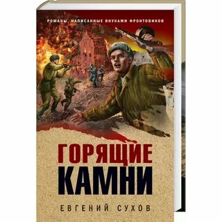 Книги по горю