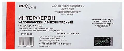 Человеческий рекомбинантный