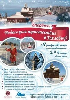Пермь хохловка автобус расписание