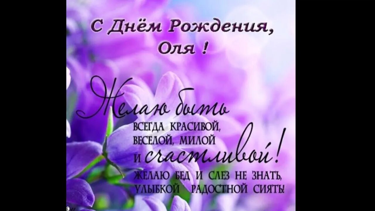 Поздравления с днём рождения ирине. Поздравления с днём рождения ирине. Иринка с юбилеем. С днём рождения иртшка. Ирочка с днём рождения.