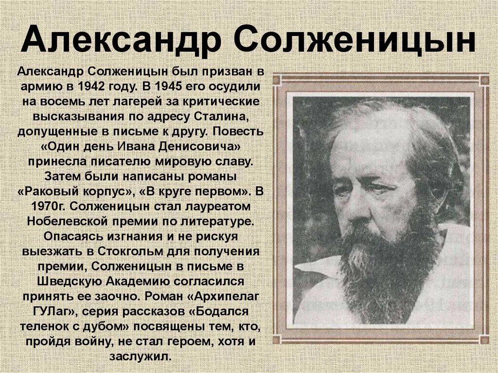 Писатели и поэты Великой Отечественной войны. Писатели на войне. Писатели фронтовики.